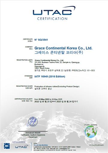 IATF 16949:2016