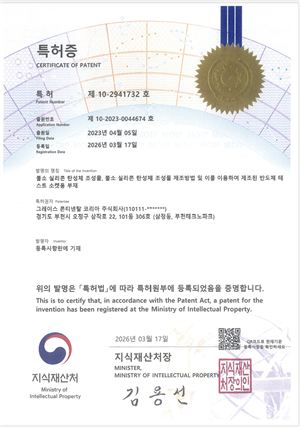 Fluorosilicone elastomer composition, its manufacturing method, and semiconductor test socket member made from it
