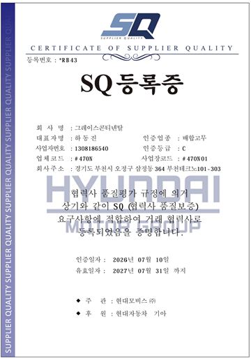 Hyundai Motor SQ Certification